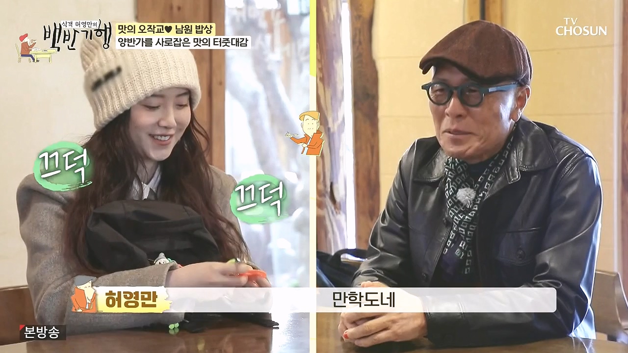 식객 허영만의 백반기행.E243.240415p-NEXT.mp4_20240415_194810.976.jpg