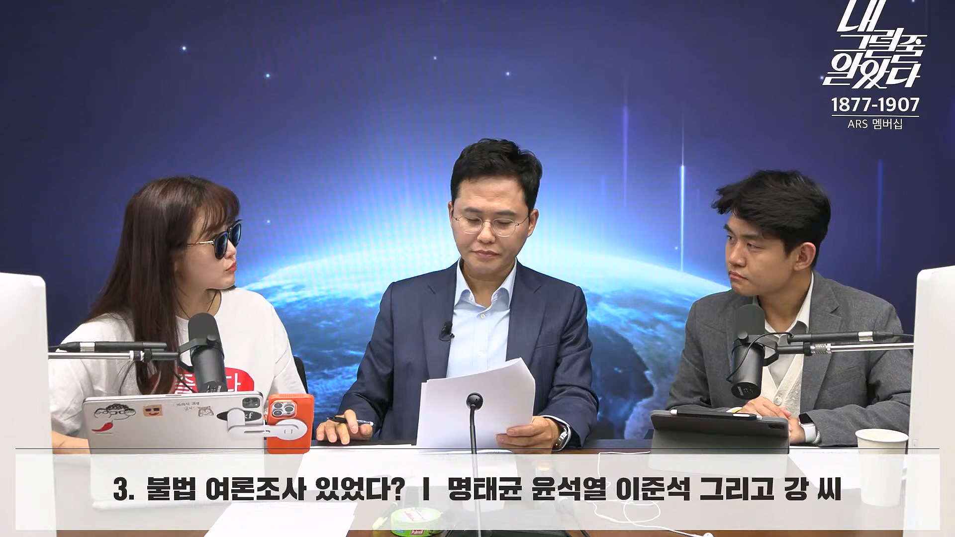 [이재석의 내그럴줄알았다] 김건희･채상병 특검법 또 부결ㅣ기추자 & 이봉우 - 2024년 10월 4일 금요일.mp4_20241005_162347.094.jpg