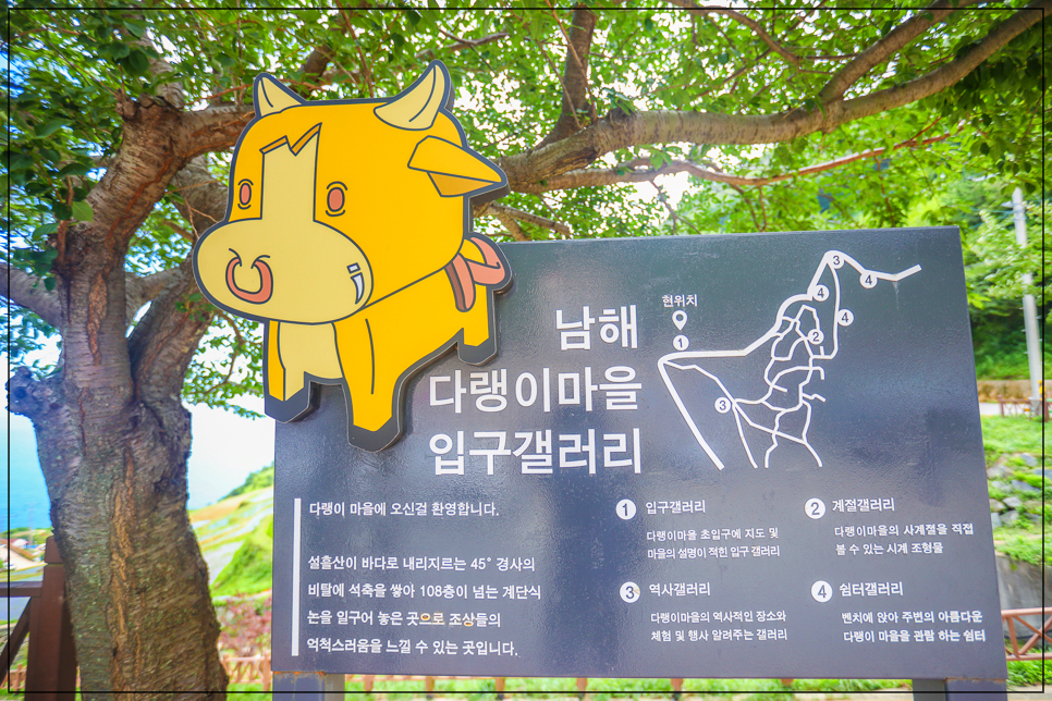 경남여행중 남해의 다랭이 마을을 빼놓을수 없어요!