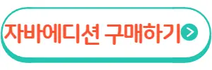 마인크래프트 자바에디션