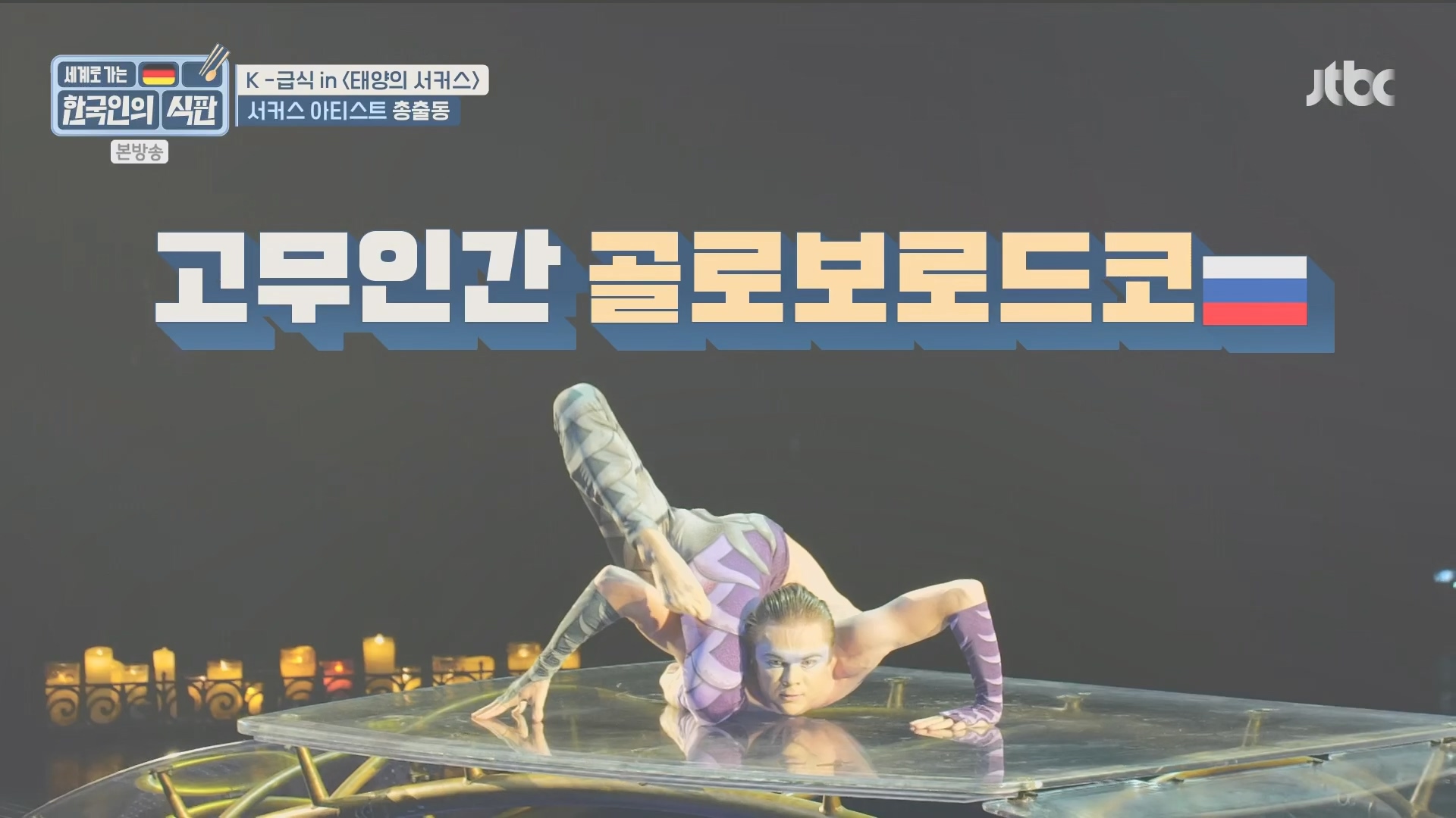 한국인의 식판.E20.230902p.H264-F1RST.mp4_20231021_175344.912.jpg