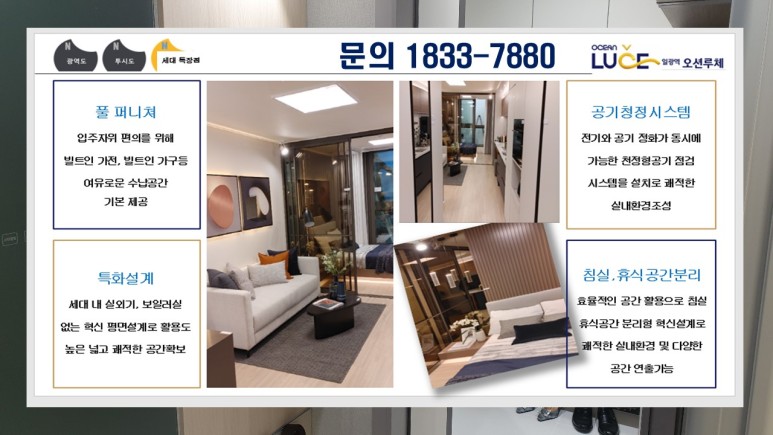 오션루체오피스텔 16