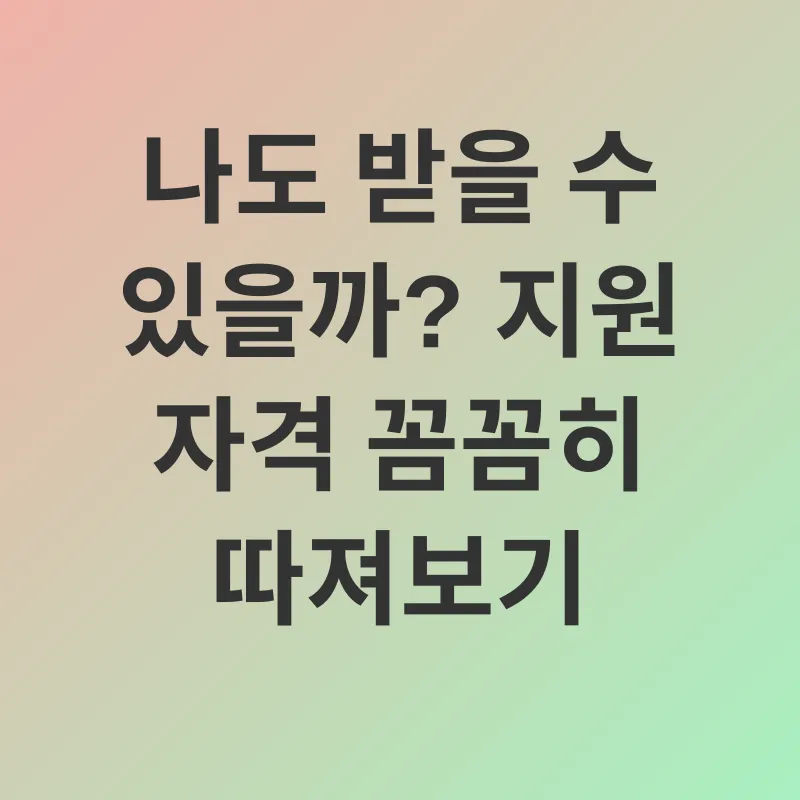 청년 구직활동지원금_2