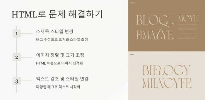 HTML로 문제 해결하기 ppt 이미지