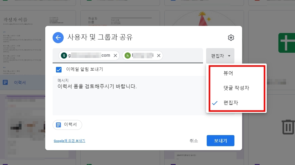 구글 드라이브 파일 공유하기