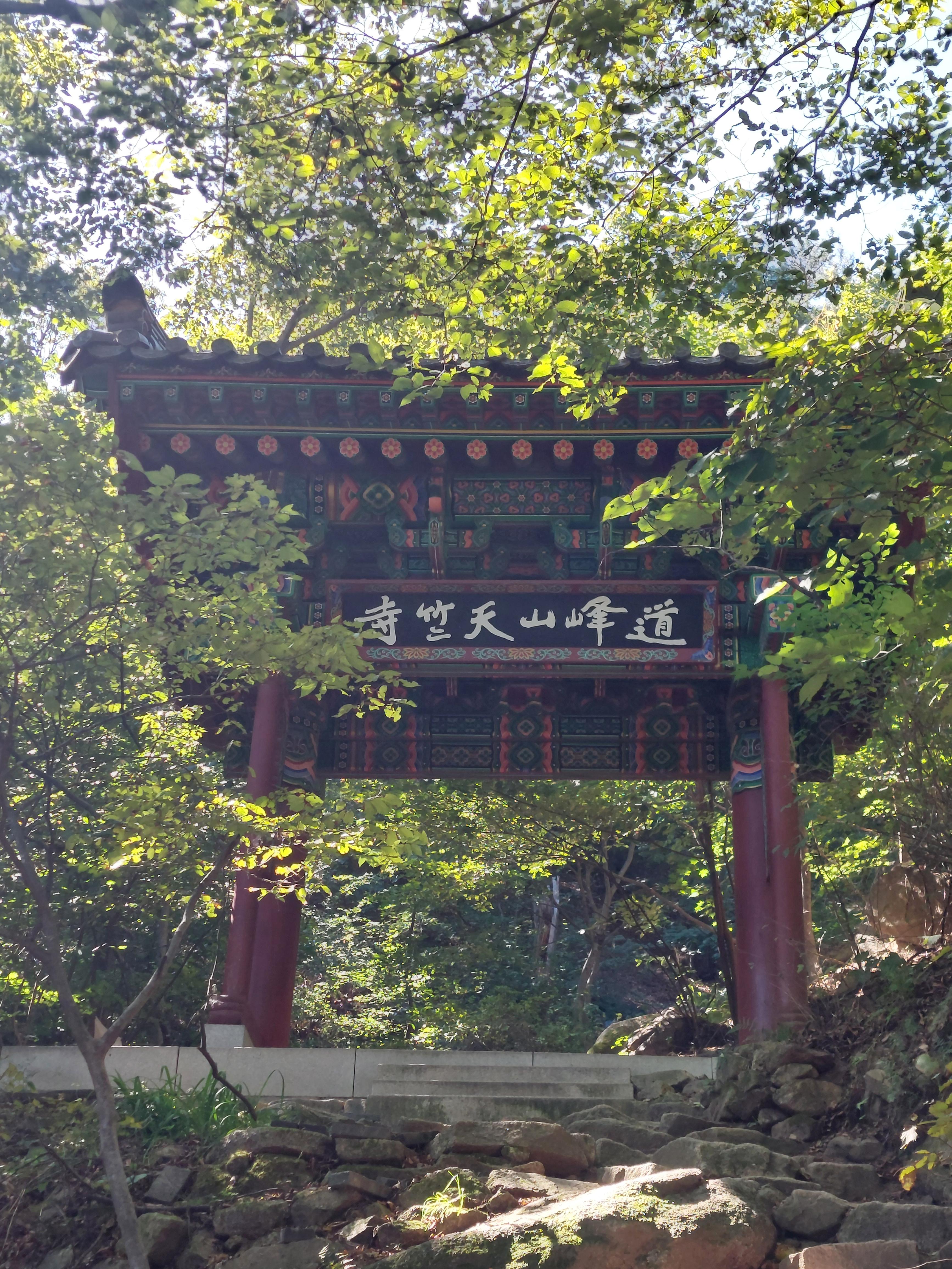 도봉산