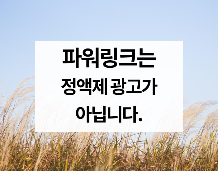  키워드광고 신청하기