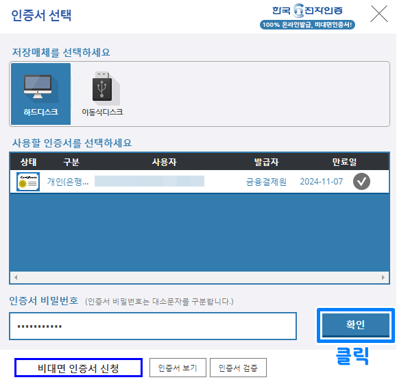 토스 공인인증서 가져오기