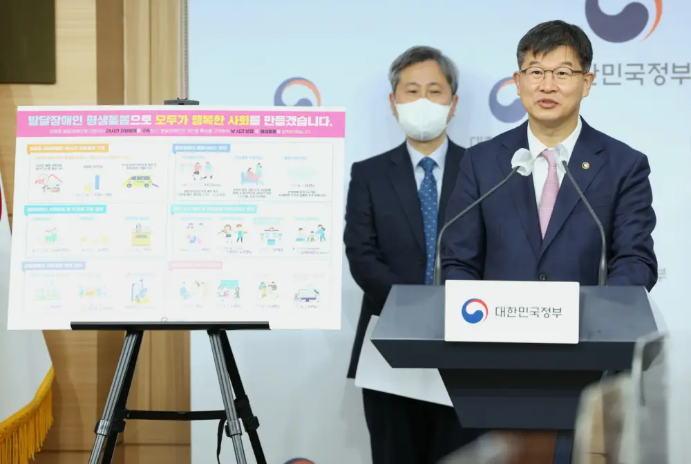최중증 발달장애인 24시간 지원체계 구축&#44; 맞춤형 지원 강화 대책 발표 2022년 11월 29일