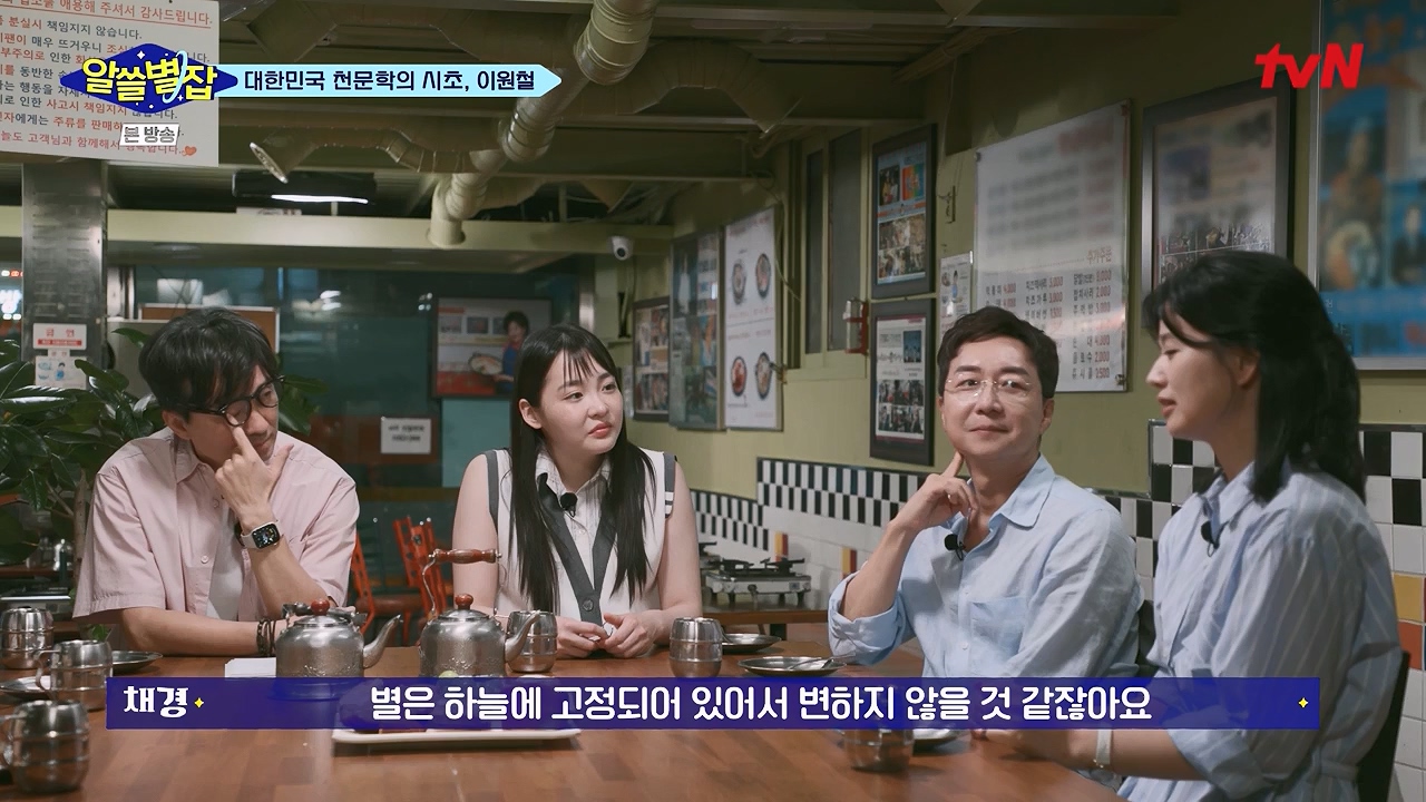 알쓸별잡.E06.230908p-NEXT.mp4_20230916_151228.721.jpg