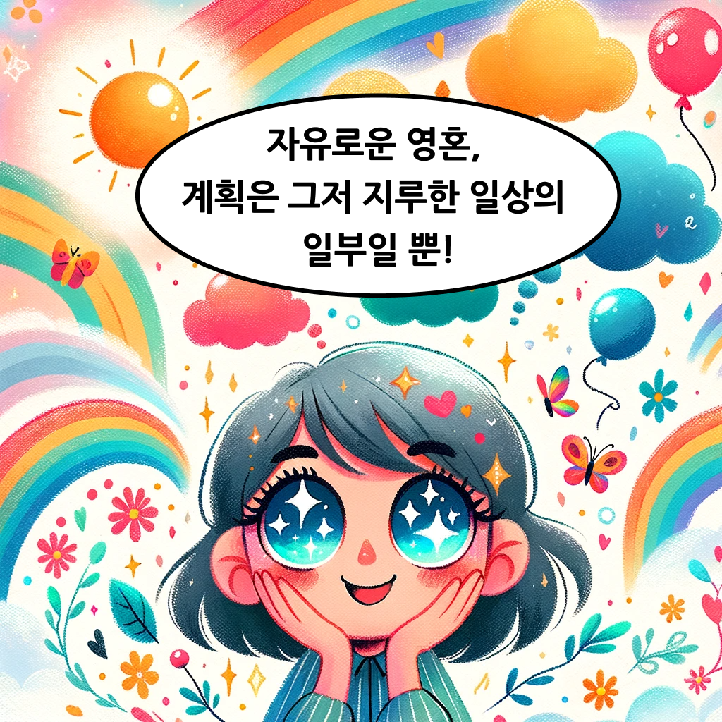  이 MBTI 유형이라면 신년 계획 세우기 NO!