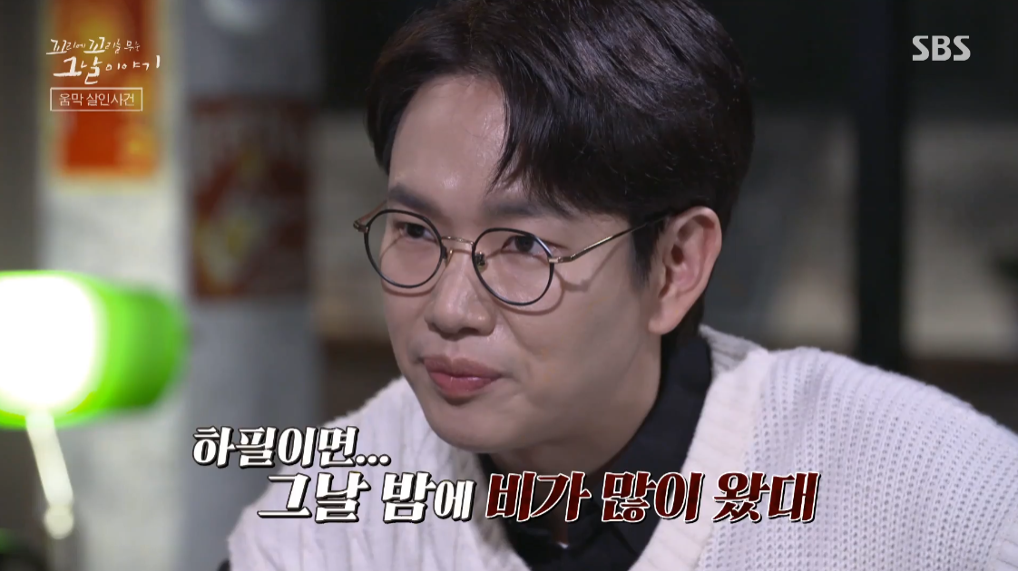 꼬리에꼬리를무는그날이야기 움막살인사건