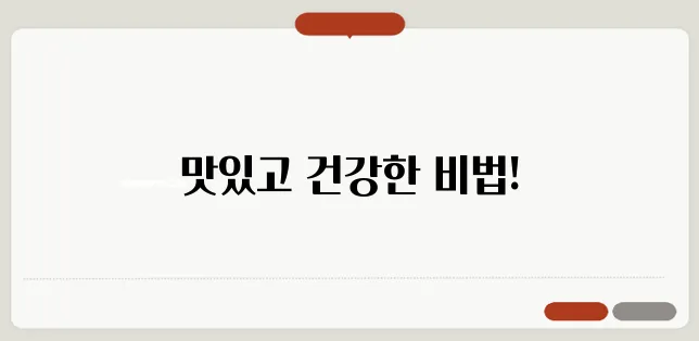 건강한 다이어트와 즐거운 식사, 두 마리 토끼를 잡아보세요!