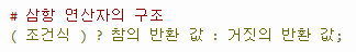  [JAVA] 삼항 연산자