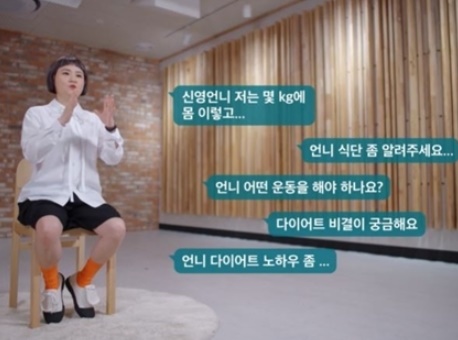 김신영 다이어트 프로그램 &amp;#39;빼고파&amp;#39;