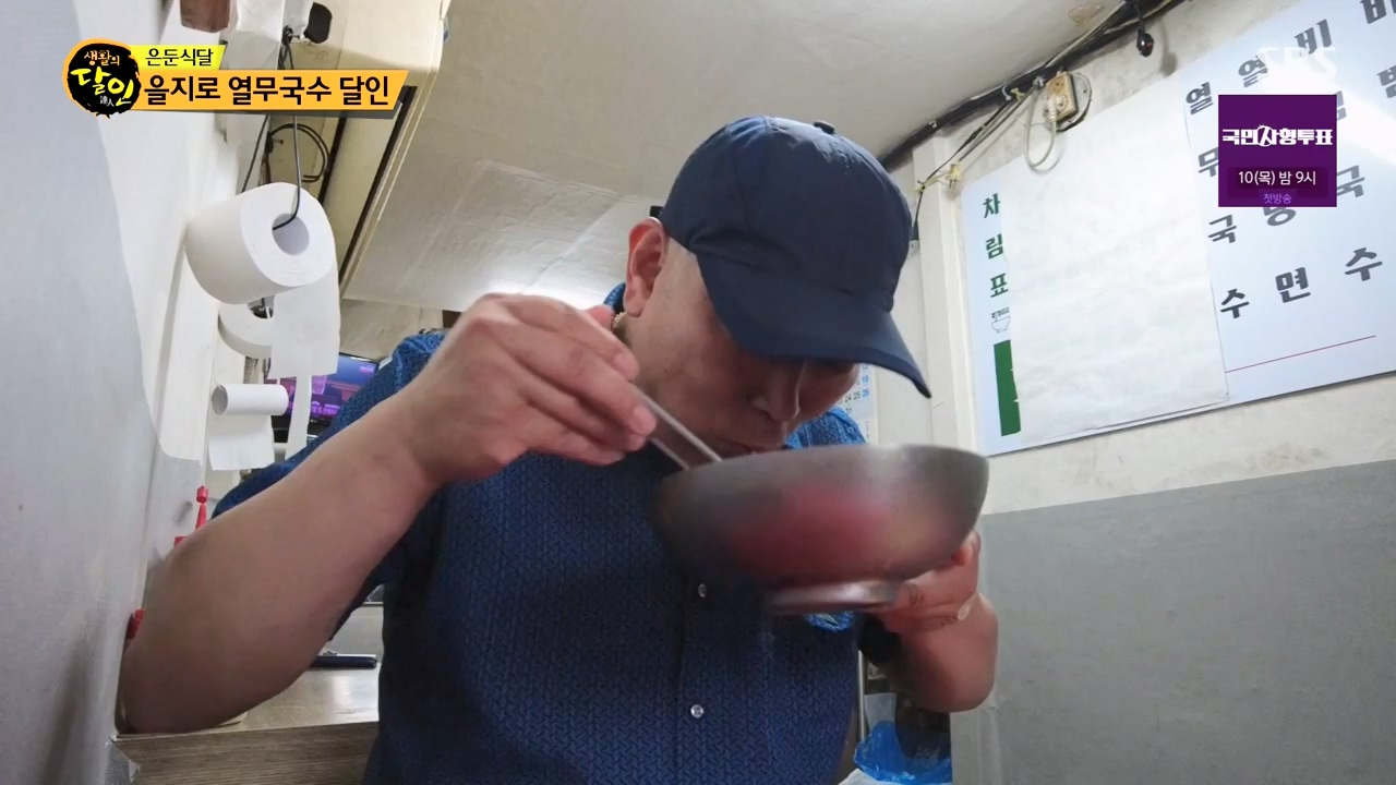 생활의 달인.E900.230808p-NEXT.mp4_20230808_204259.917.jpg