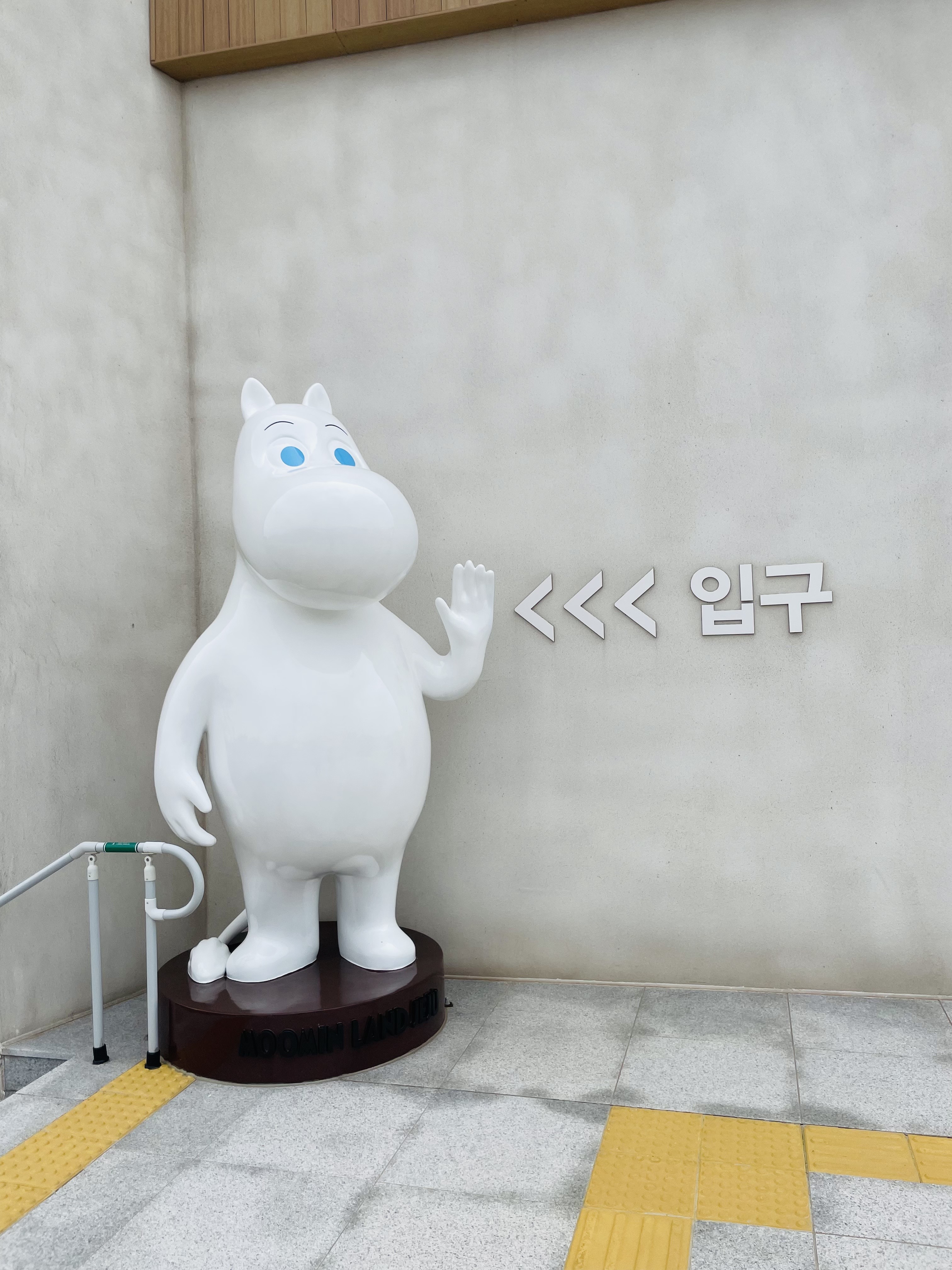 동심의나라 무민무민 무민랜드 in 제주