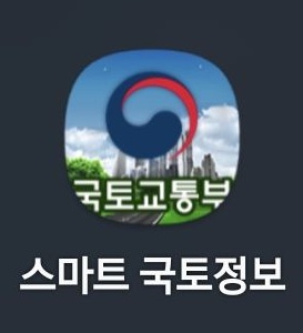  스마트 국토정보 앱