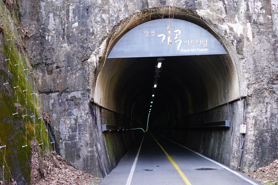 기곡 터널 입구
