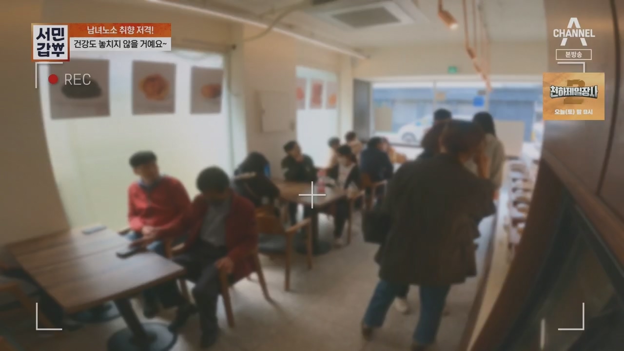 서민갑부.E437.230528p.H264-F1RST.mp4_20230528_154718.321.jpg