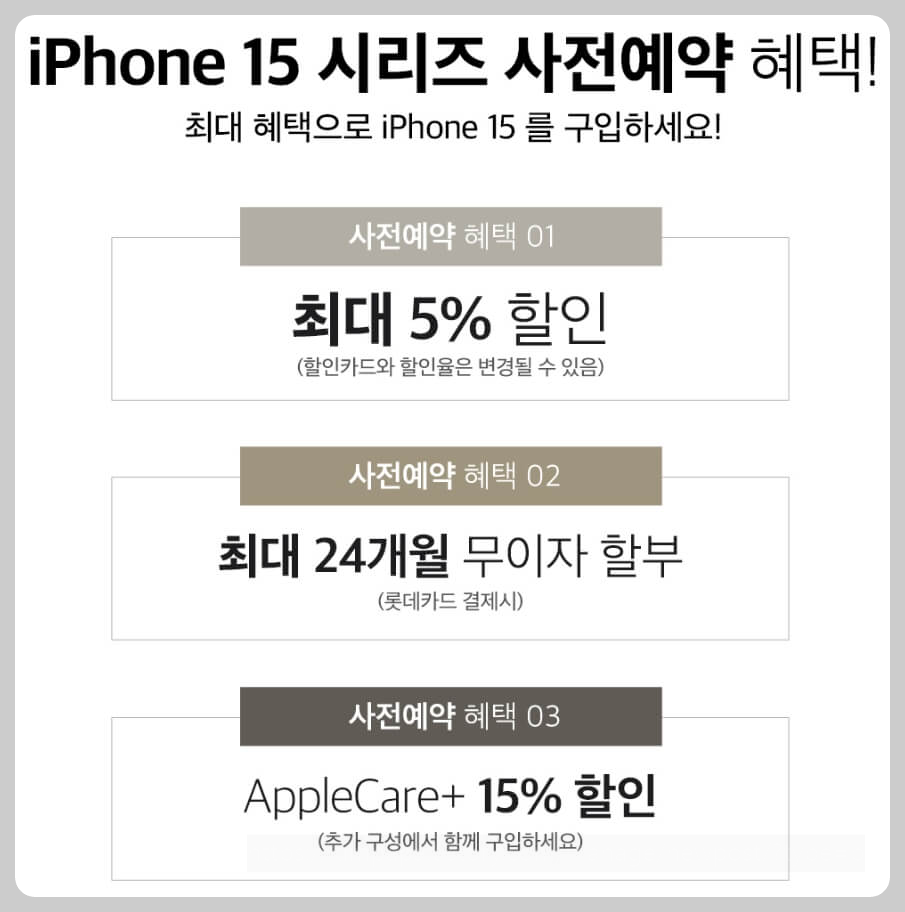 아이폰15 자급제 아이폰15 프로 사전예약