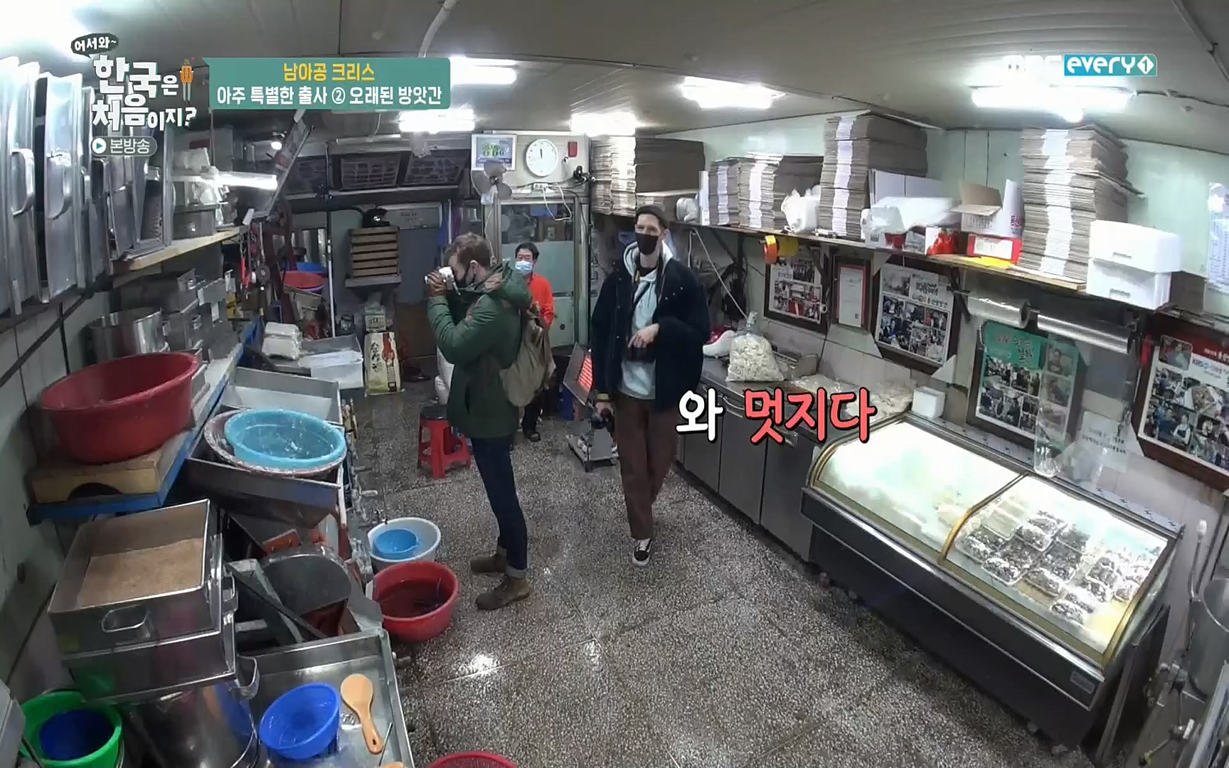어서와~ 한국은 처음이지(236회) 한국살이94 MBC에브리원_20220324.mp4_20220325_183357.215.jpg