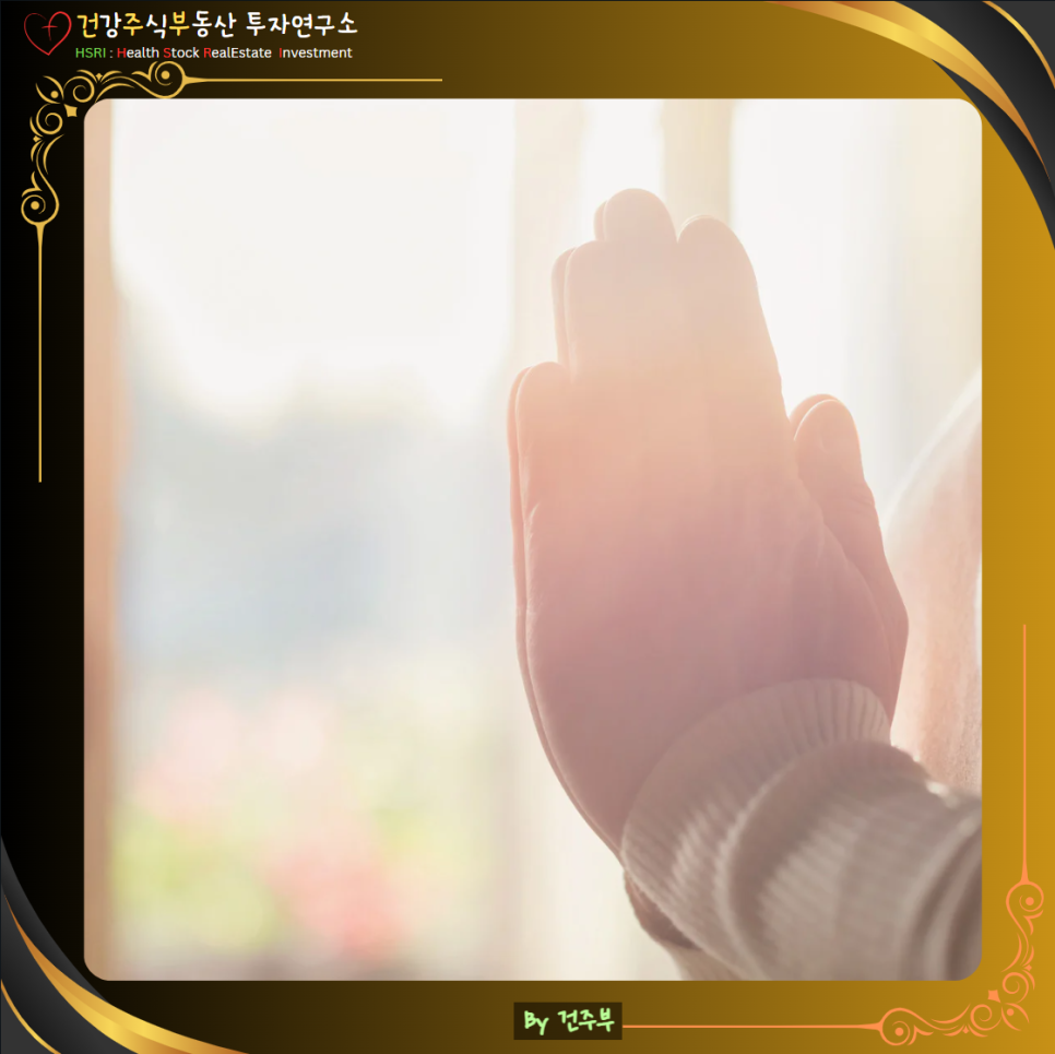 히브리서 10장 묵상 : 무서운 하나님의 손은 사실 가장 안전한 손입니다.
(글 그림 : 건주부, 그림 출처 : Canva)