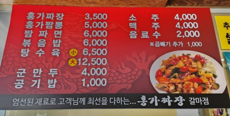 오늘N 3500원 짜장면 대전 서구 홍가짜장