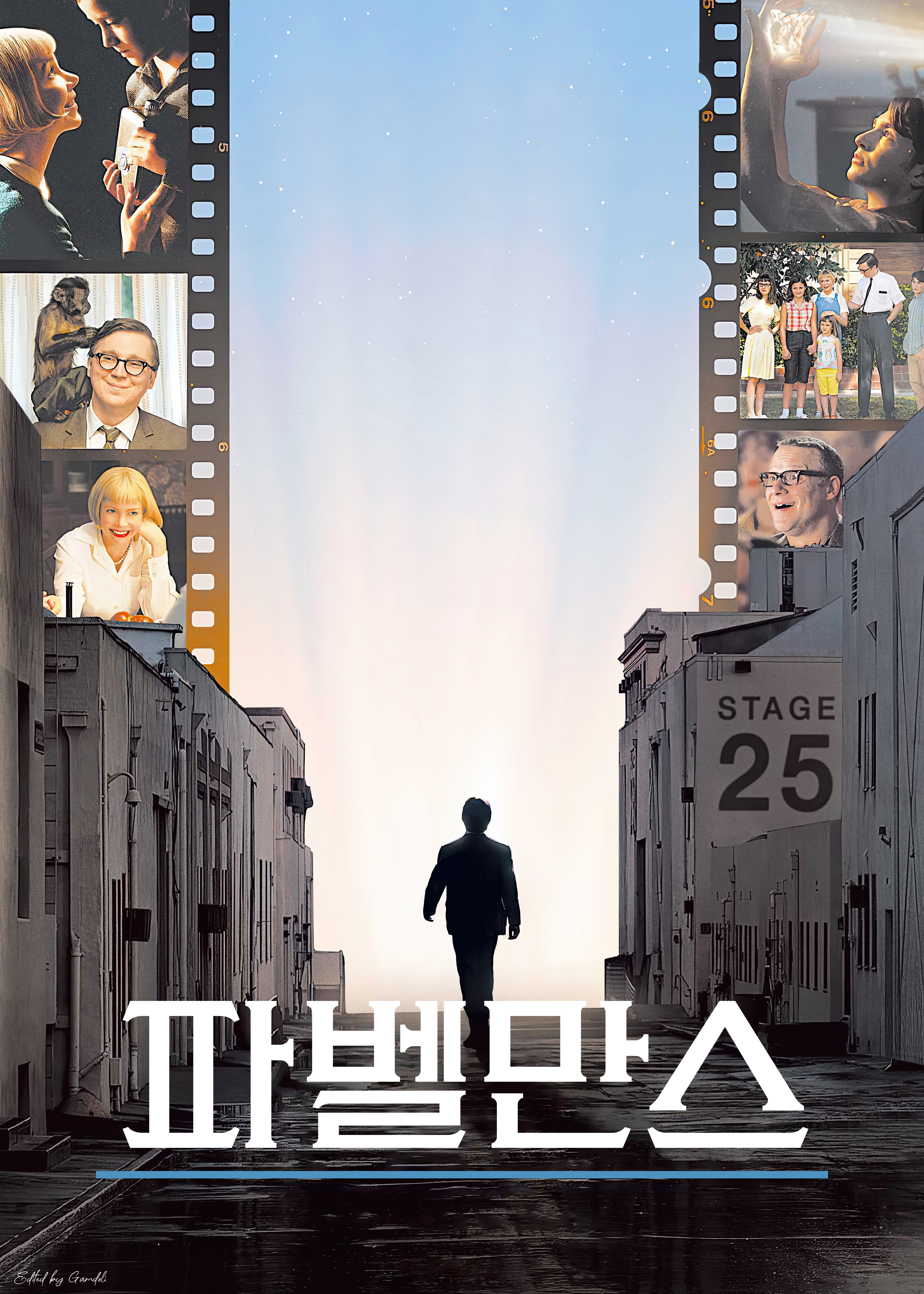 파벨만스 (2022) 포스터 8