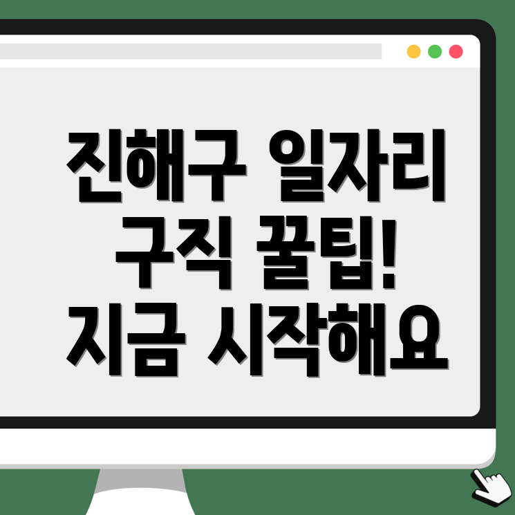 구인구직