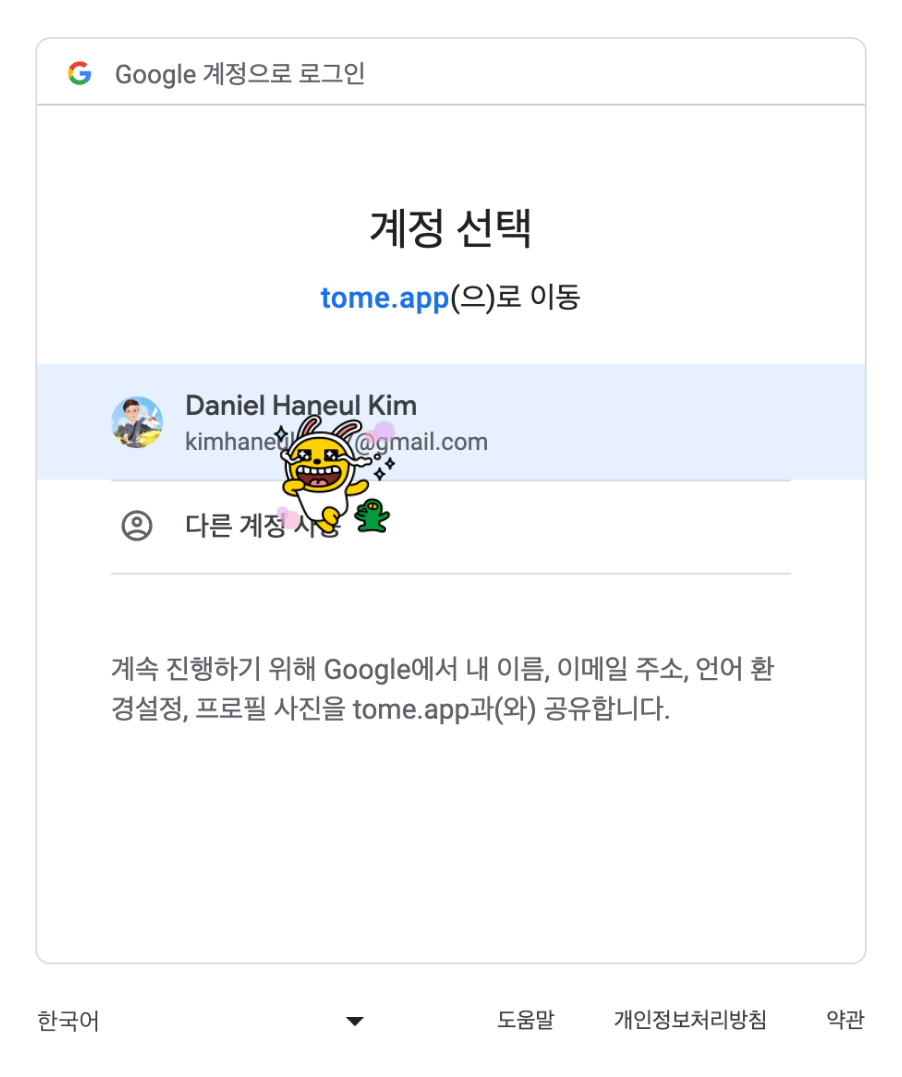 Google 유지