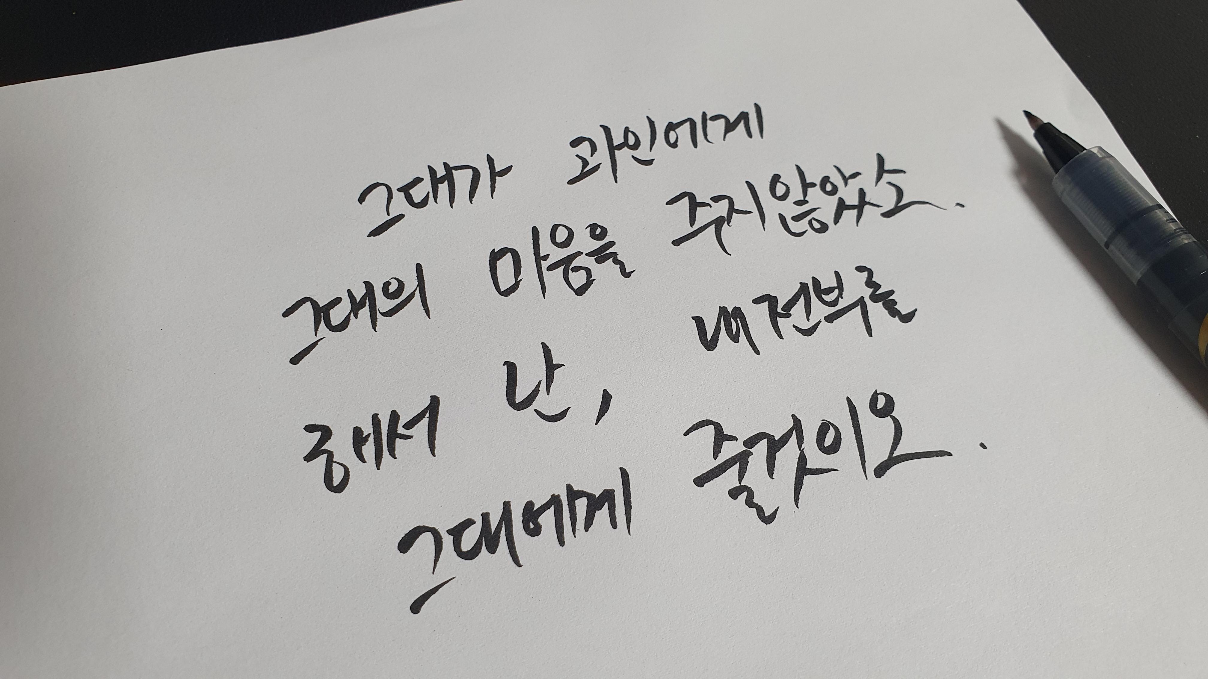  [드라마] 해를 품은 달 18회 명대사 모음