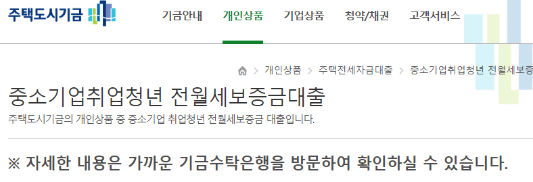 주택도시기금대출