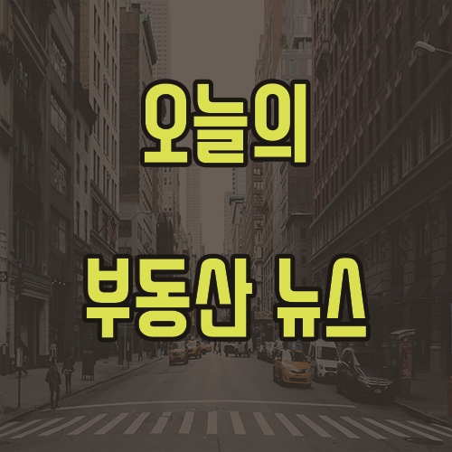  이번주 4차 철도망 확정.. 김부선 + GTX-D 노선의 결말은?