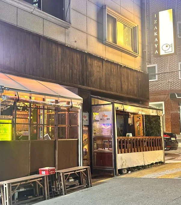 연