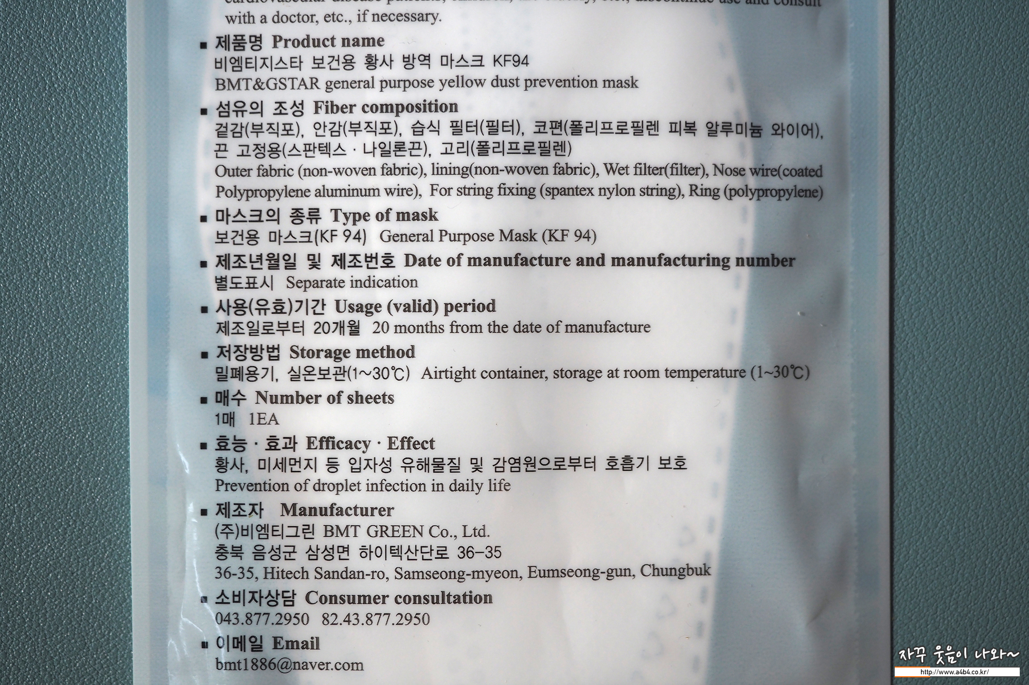 주식회사 비엠티 이미지