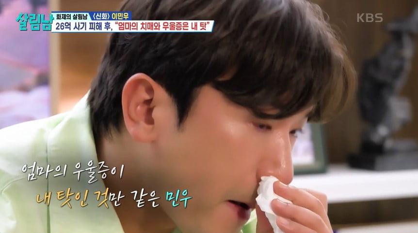 이민우