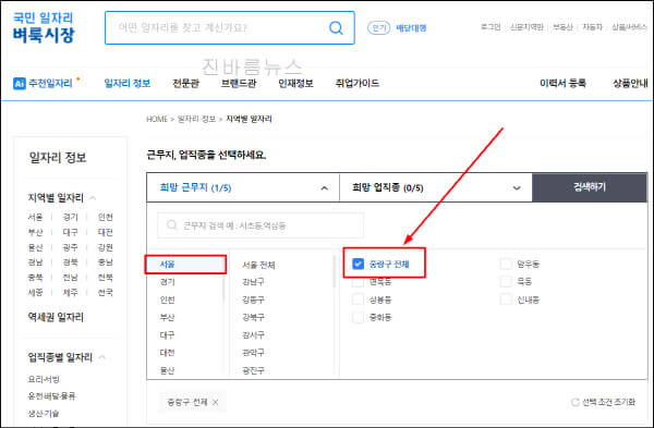 중랑구-벼룩시장-구인구직-정보