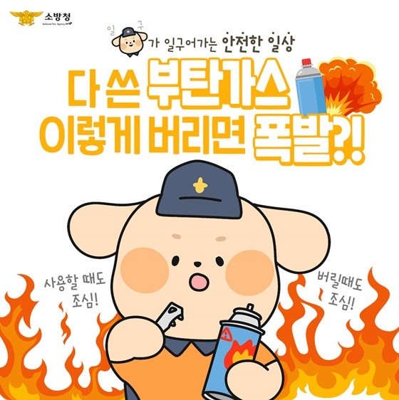 일구가스 이미지