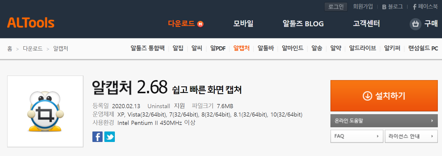  컴퓨터화면캡쳐 초간단 해결! 컴퓨터화면캡쳐 방법 총정리