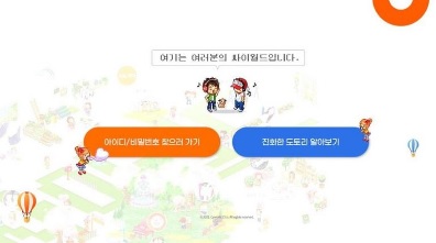  싸이월드 제트 아이디 찾기, 도토리 환불