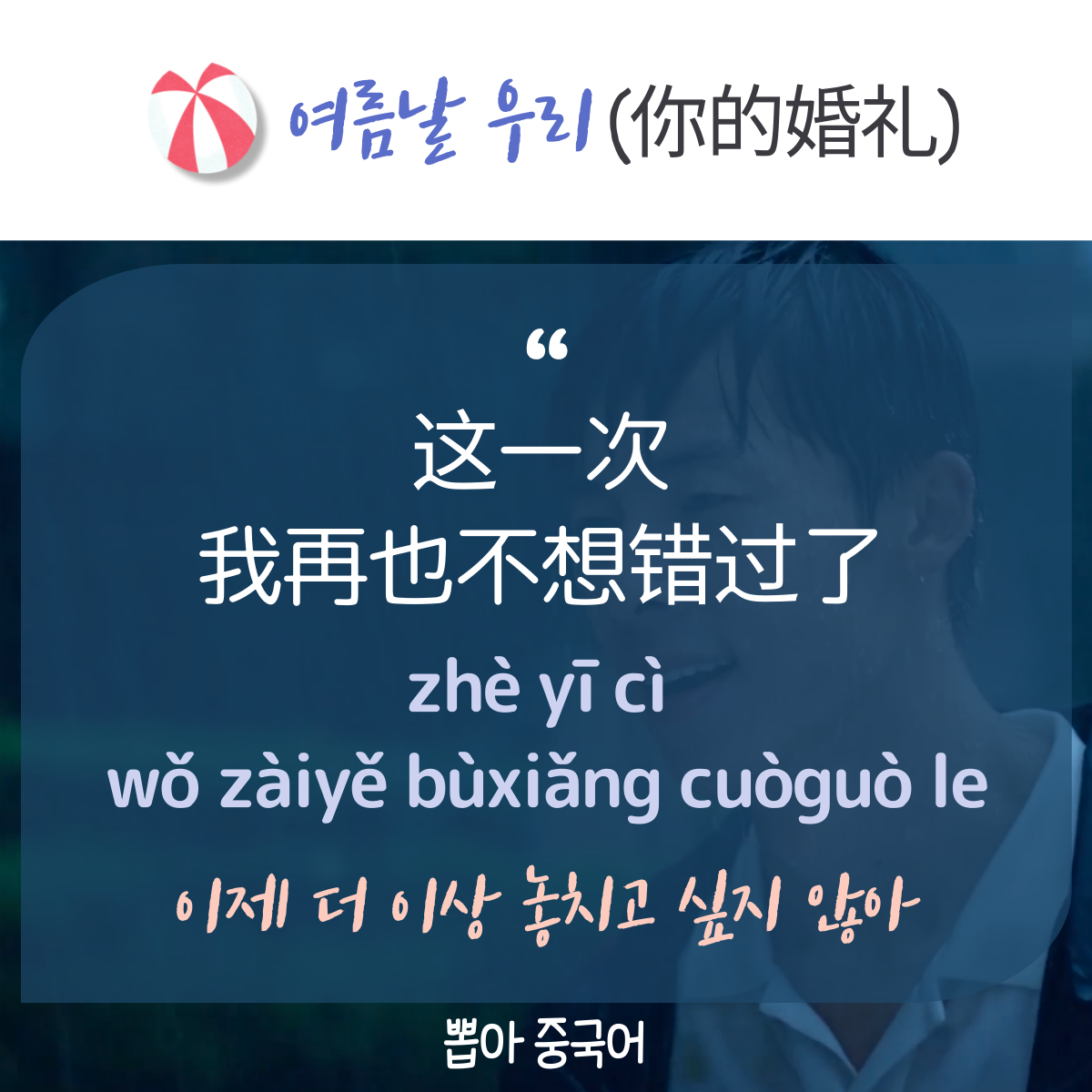 중국어 한마디