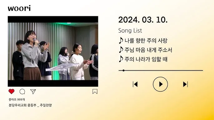 중등부 찬양 콘티 중고등부 예배 찬양_3