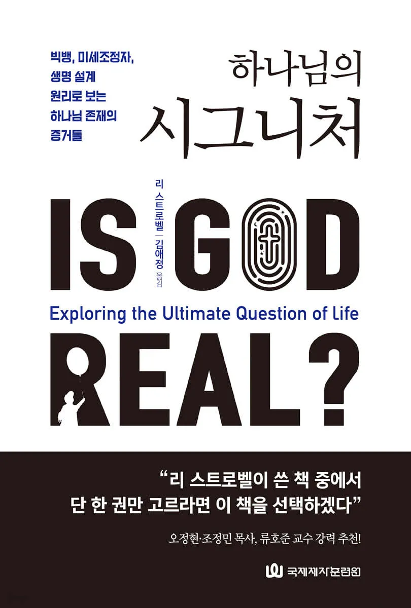 시그니처 단어 기원_6