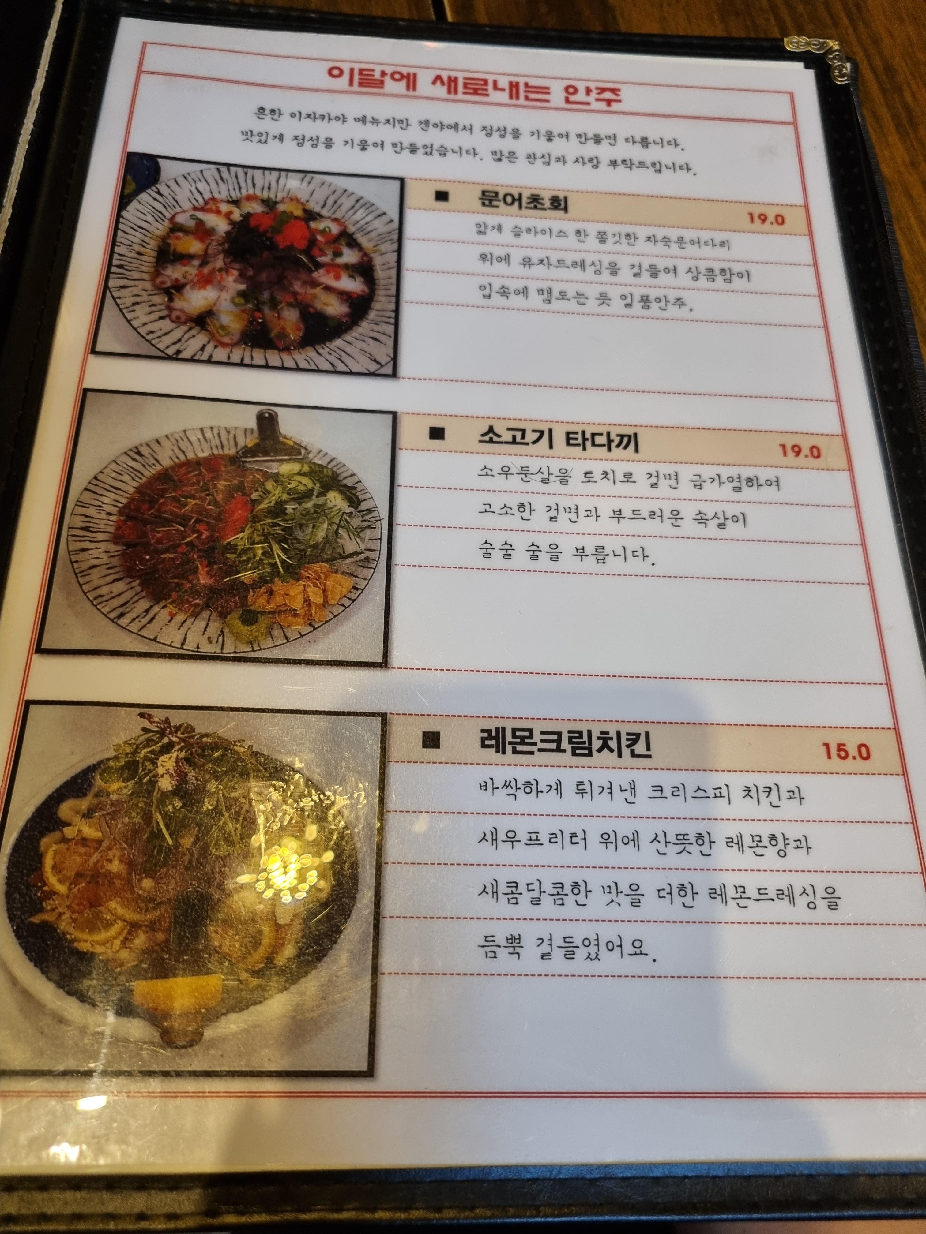 정관술집 이미지