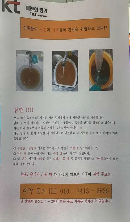 배관의명가