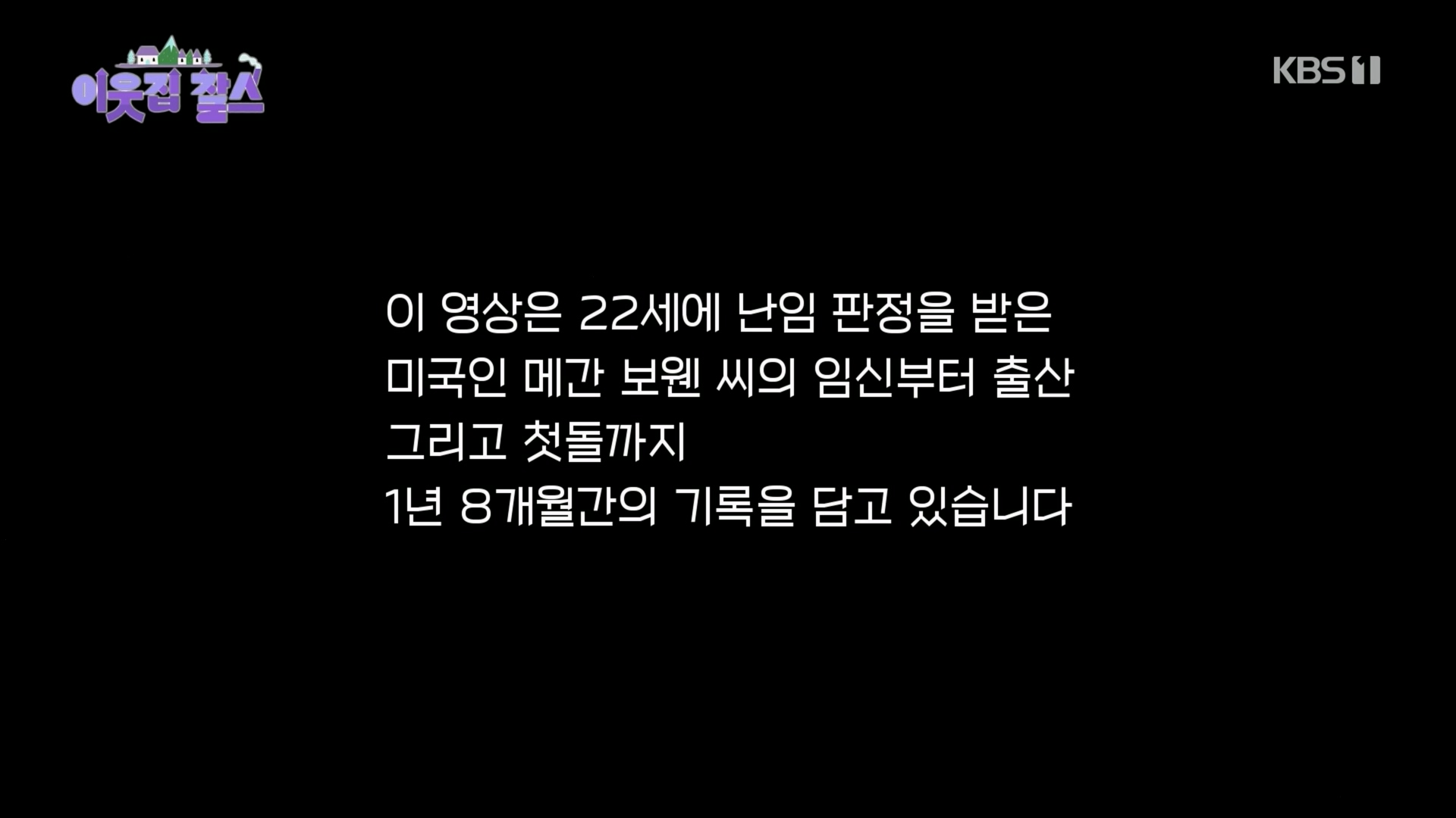 이웃집 찰스.E389.230530p.H264-F1RST.mp4_20230601_201641.677.jpg