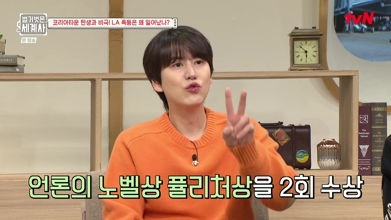 벌거벗은 세계사.E127.231129p-NEXT.mp4_20240608_161653.314.jpg