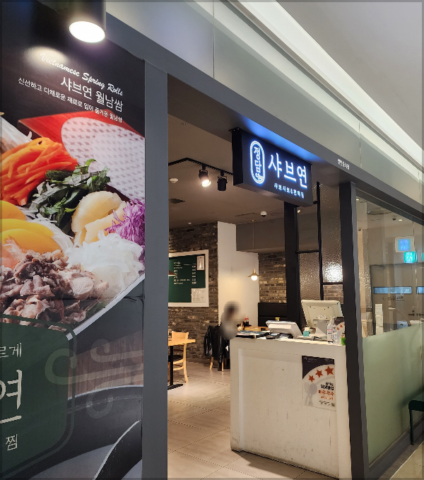 정담 샤브연 이미지