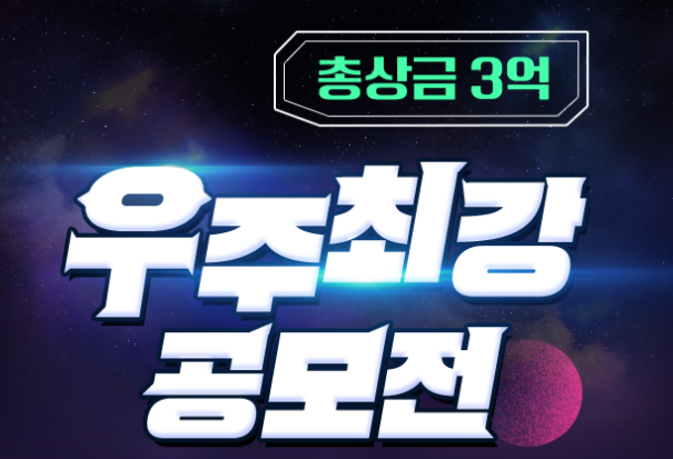 웹소설 공모전 준비 전략 중 초보 작가가 놓치기 쉬운 핵심 포인트 관련